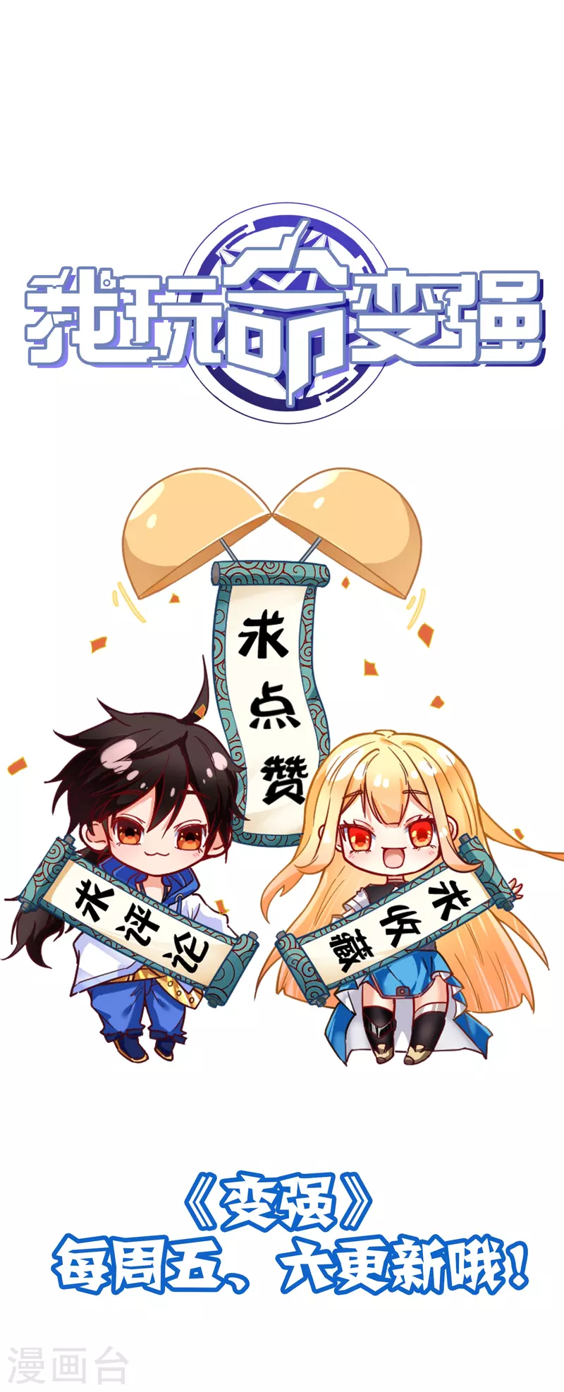 第18话 简单的实战考核-第28话