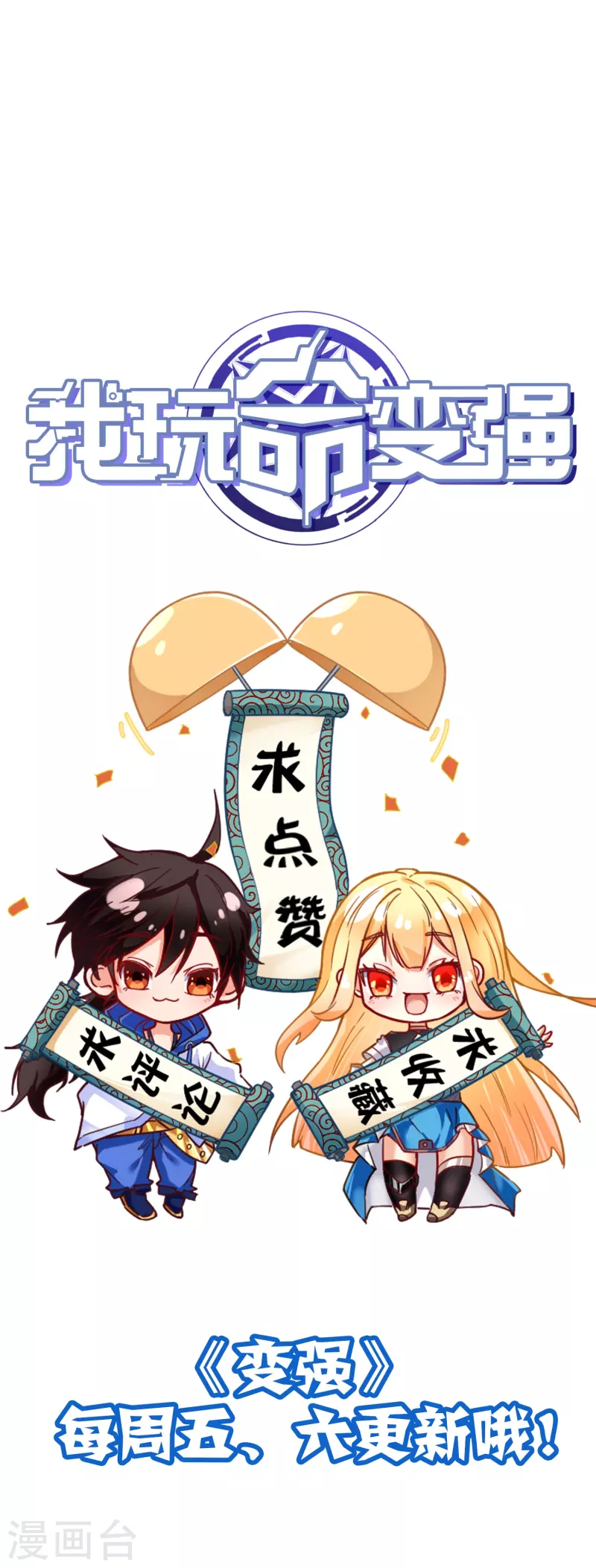 第20话 这是一个大胆的战术-第30话