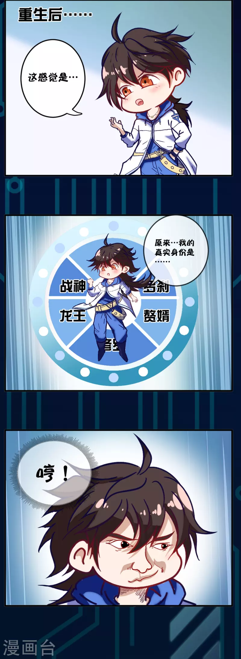 易哥的小剧场之真实身份！-第4话