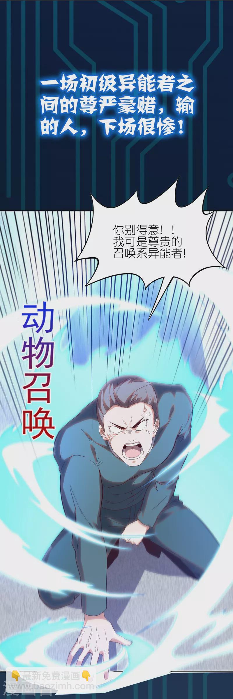 本周预告1-第32话