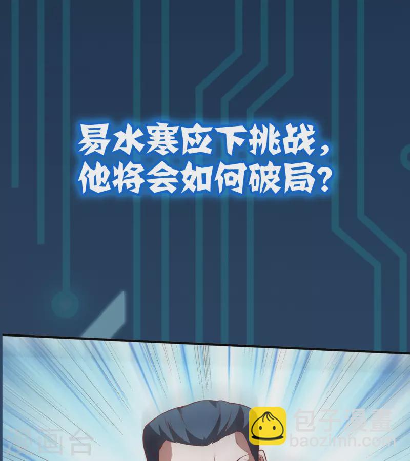 本周预告1-第32话