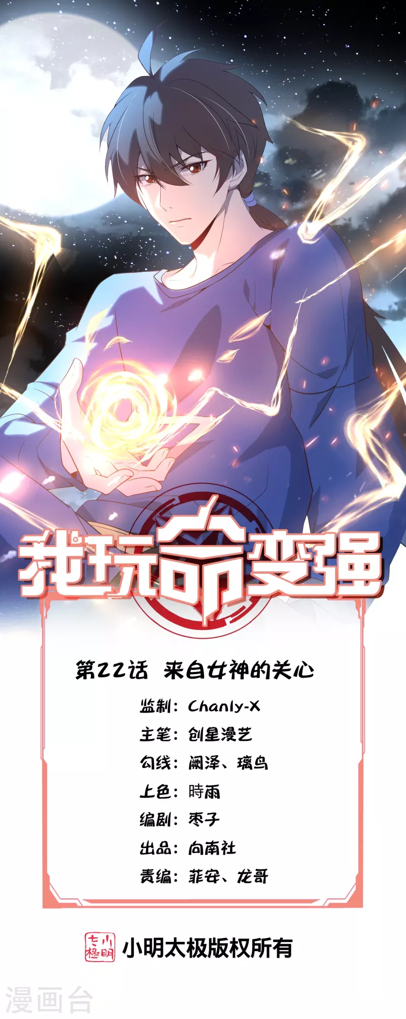 第22话 来自女神的关心-第34话