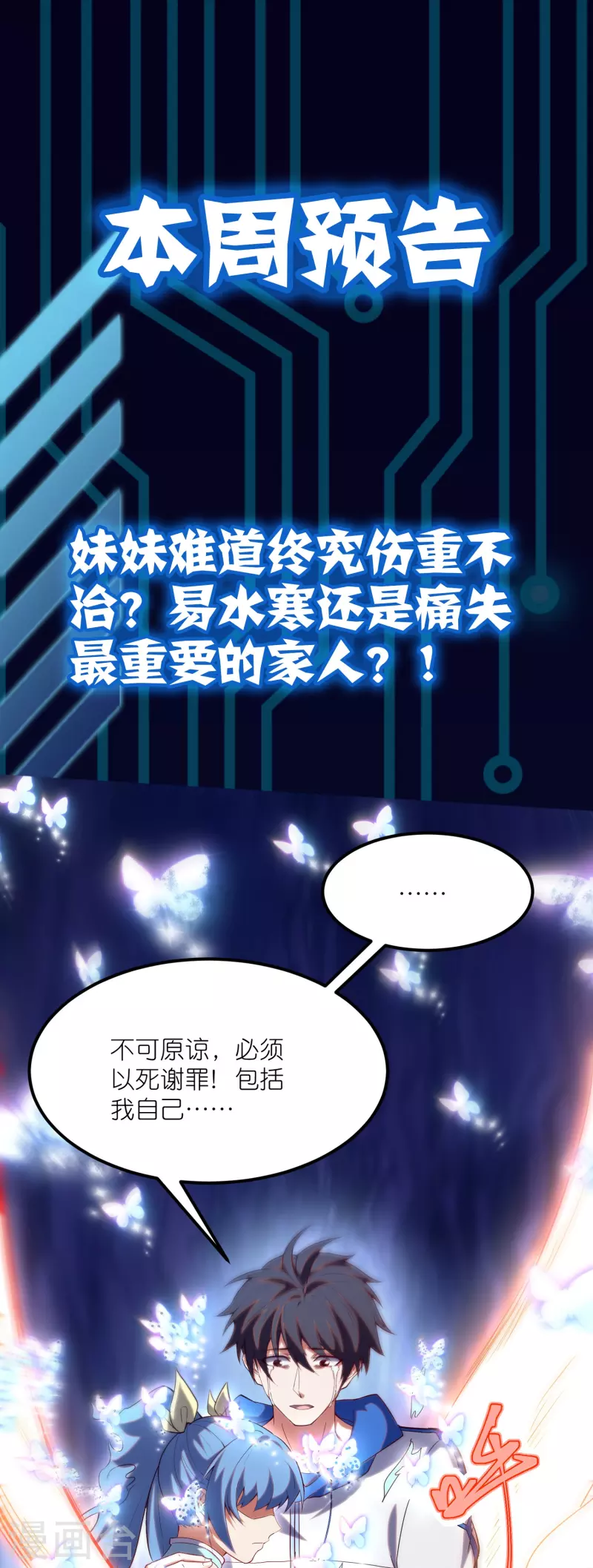 本周预告2-第36话