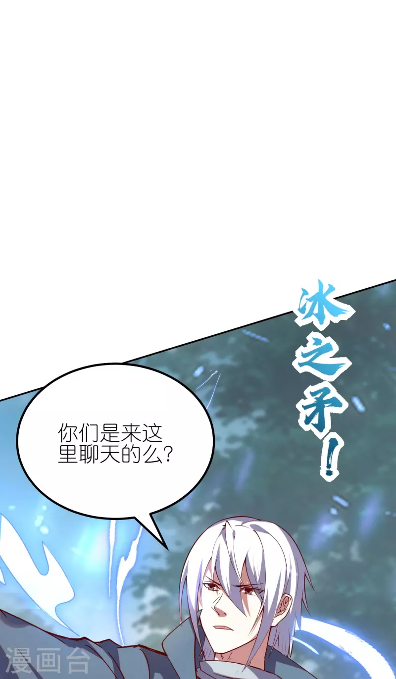 第24话 不可多得的人才(1/2)-第38话