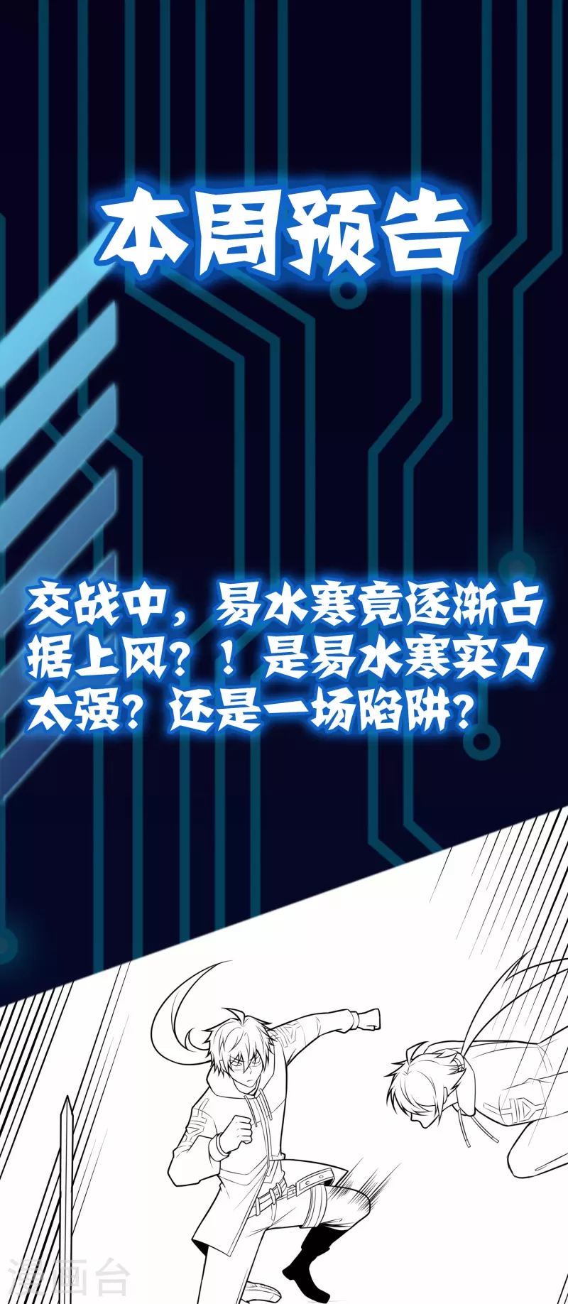 本周预告4-第44话