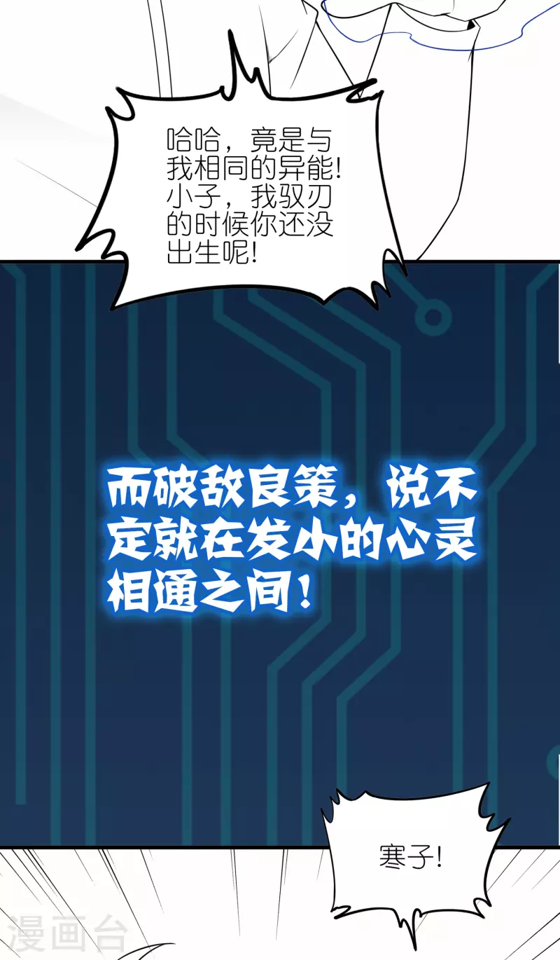 本周预告4-第44话