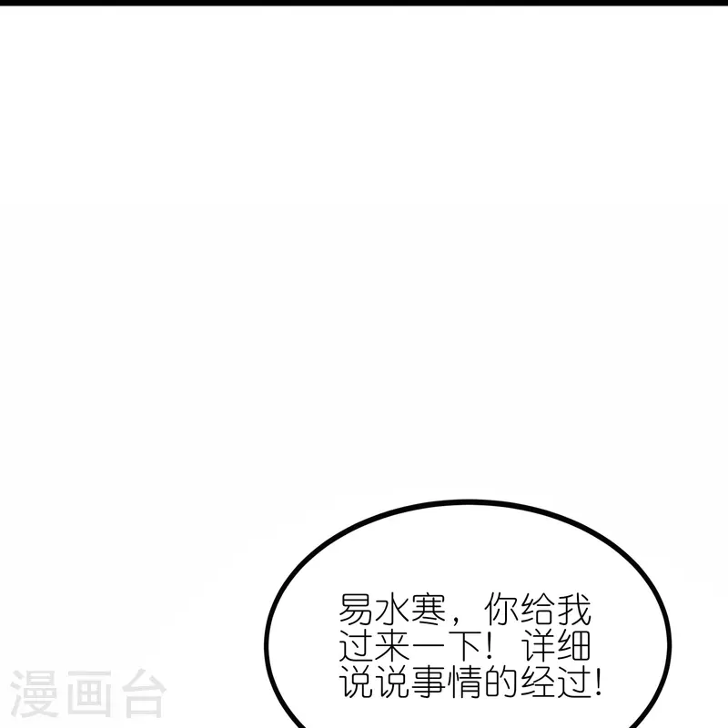 第28话 拒星联中的内鬼-第48话