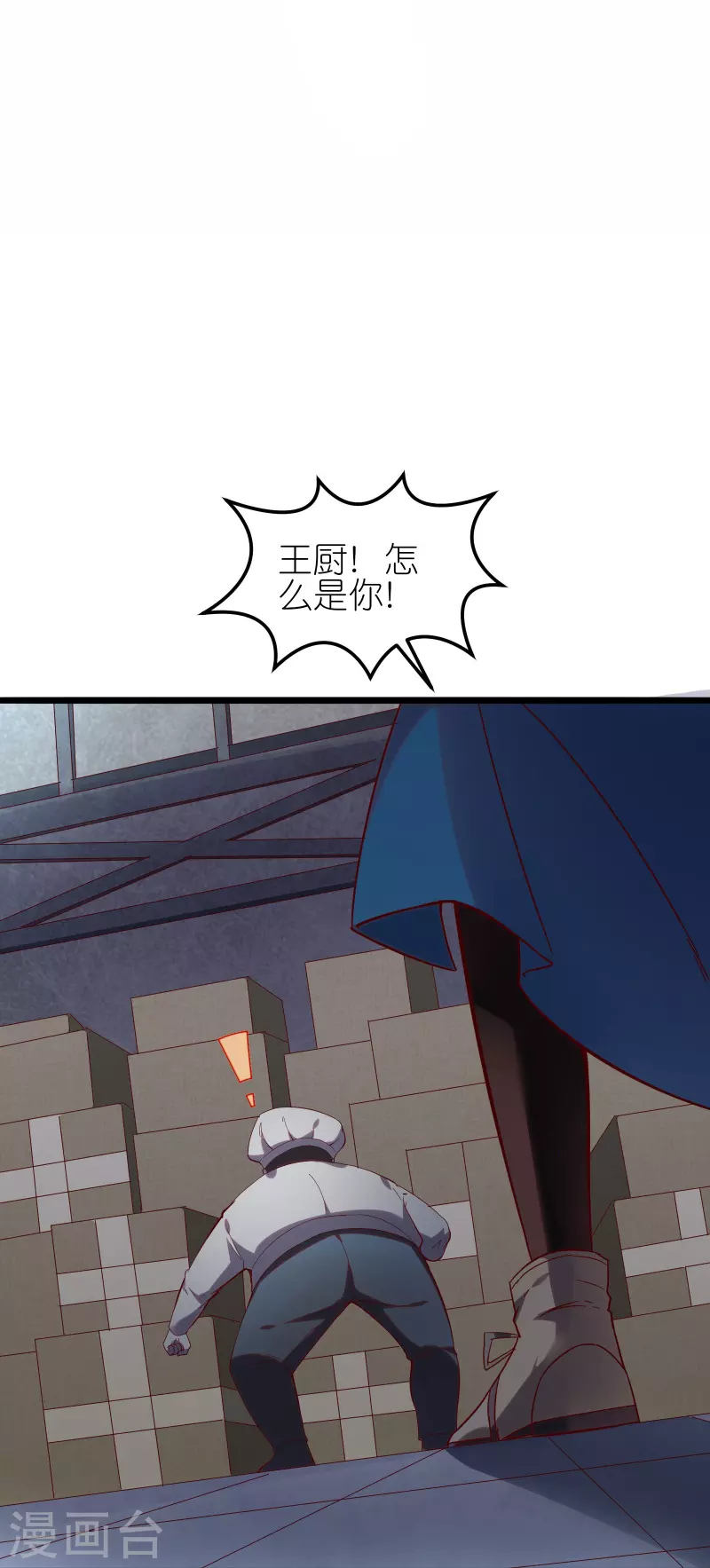 第28话 拒星联中的内鬼-第48话