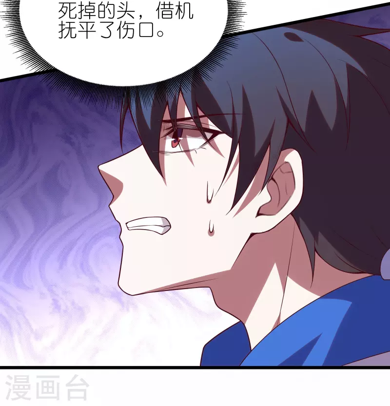 第28话 拒星联中的内鬼-第48话
