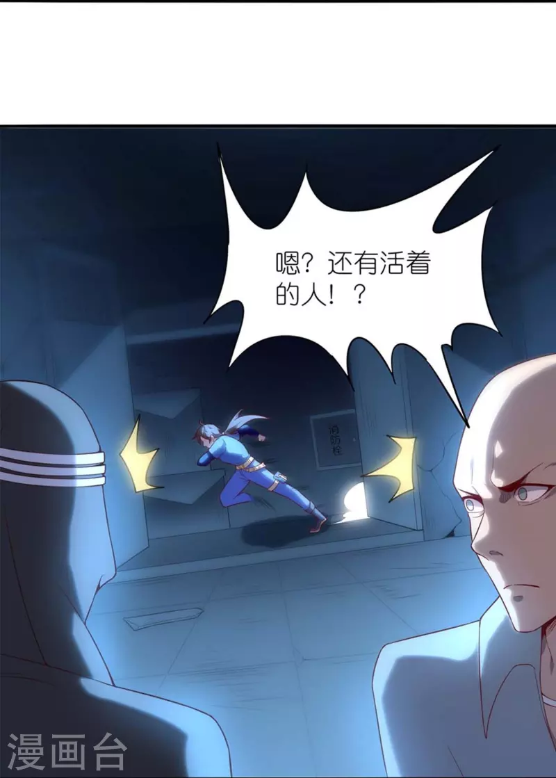 第4话 没有异能的废物！(1/2)-第6话