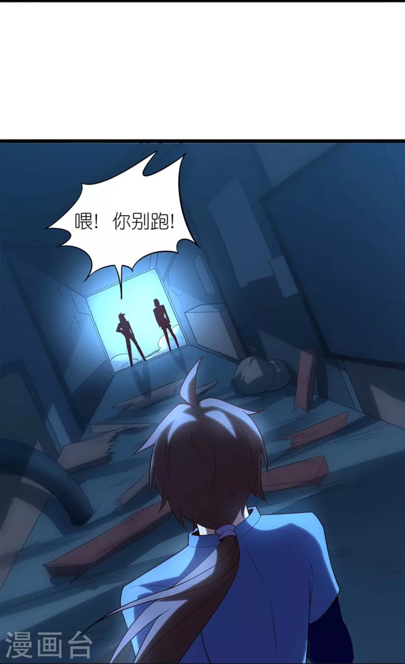 第4话 没有异能的废物！(1/2)-第6话