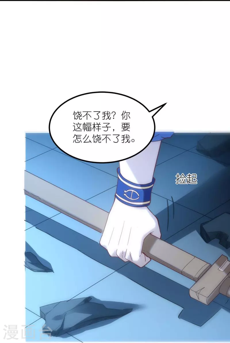第4话 没有异能的废物！(1/2)-第6话