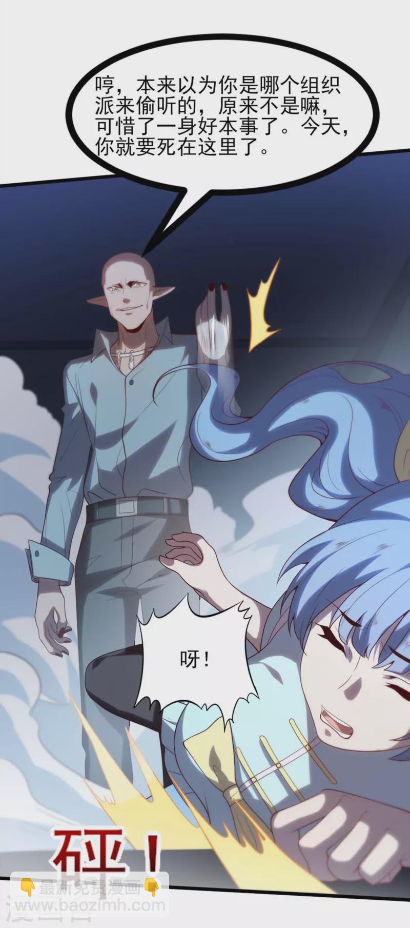 第4话 没有异能的废物！(1/2)-第6话