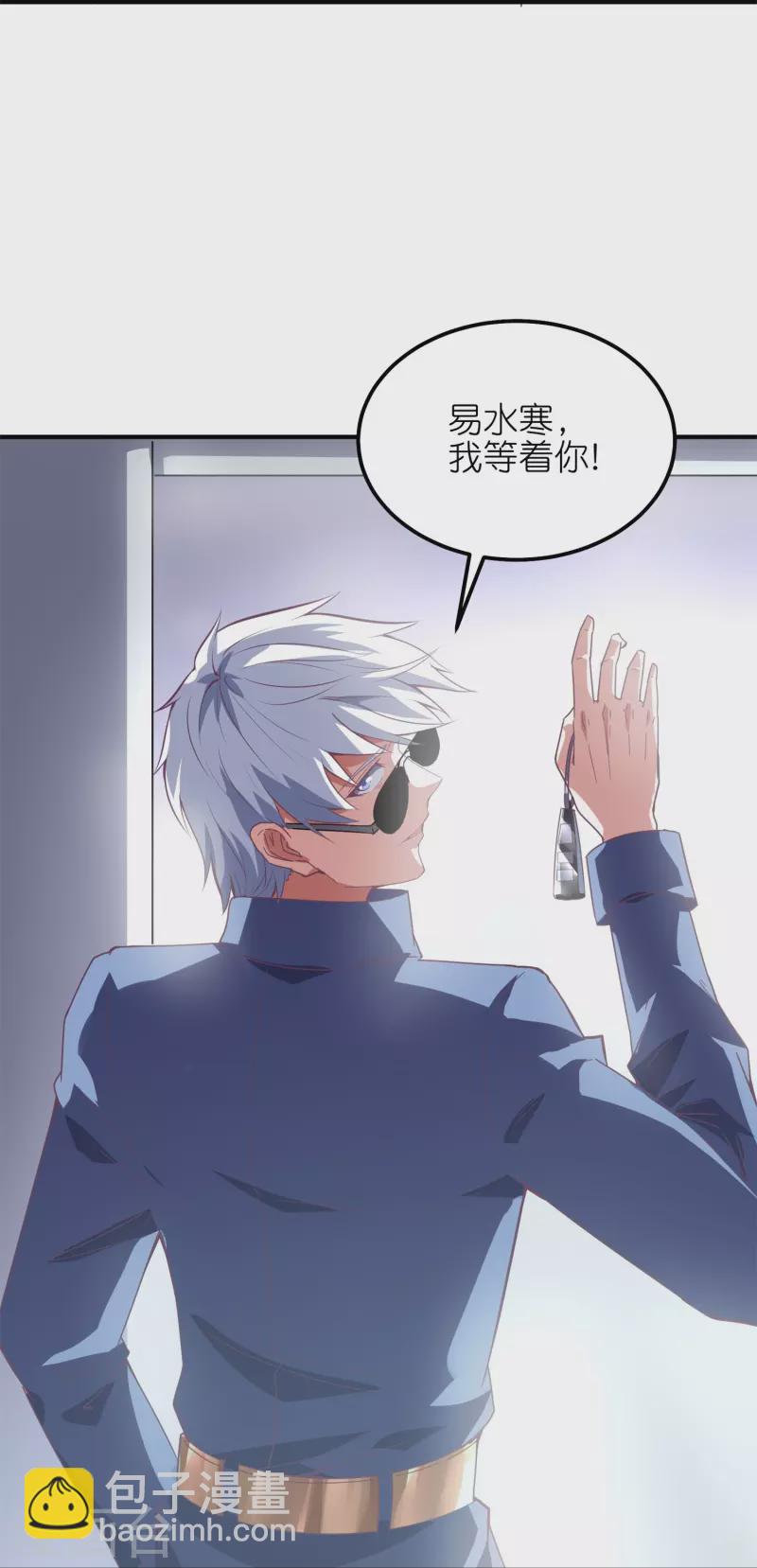 第51话 银星勋章-第54话