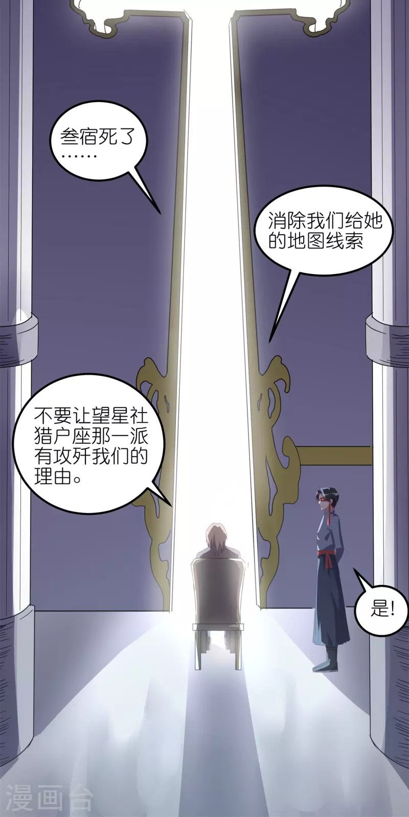 第51话 银星勋章-第54话