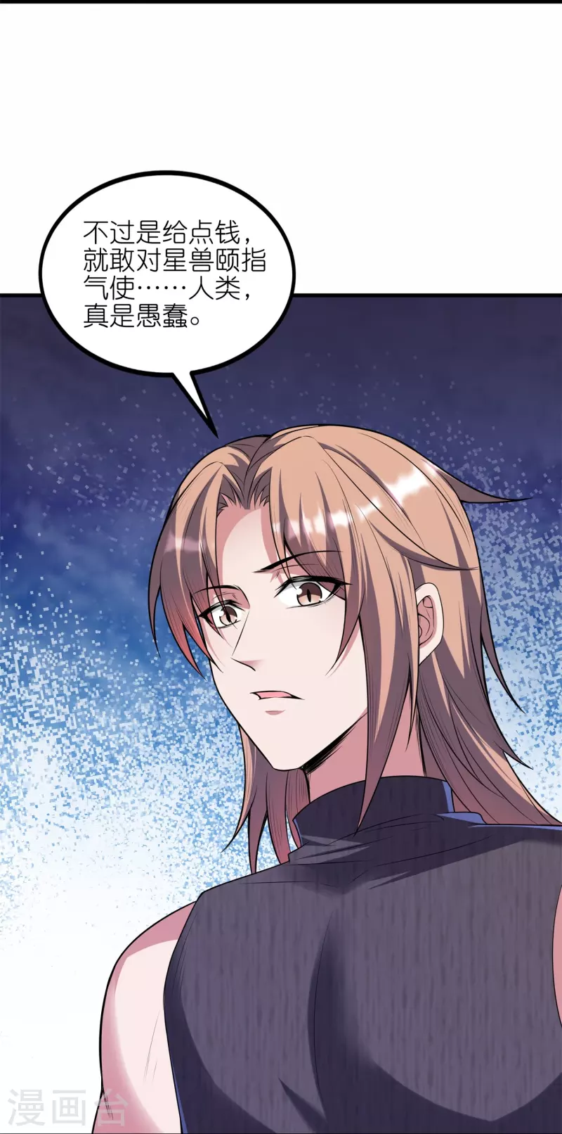 第51话 银星勋章-第54话