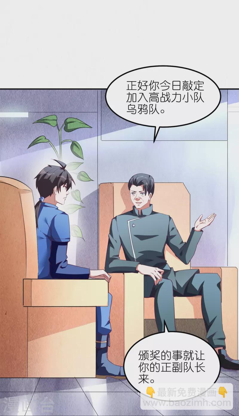 第51话 银星勋章-第54话
