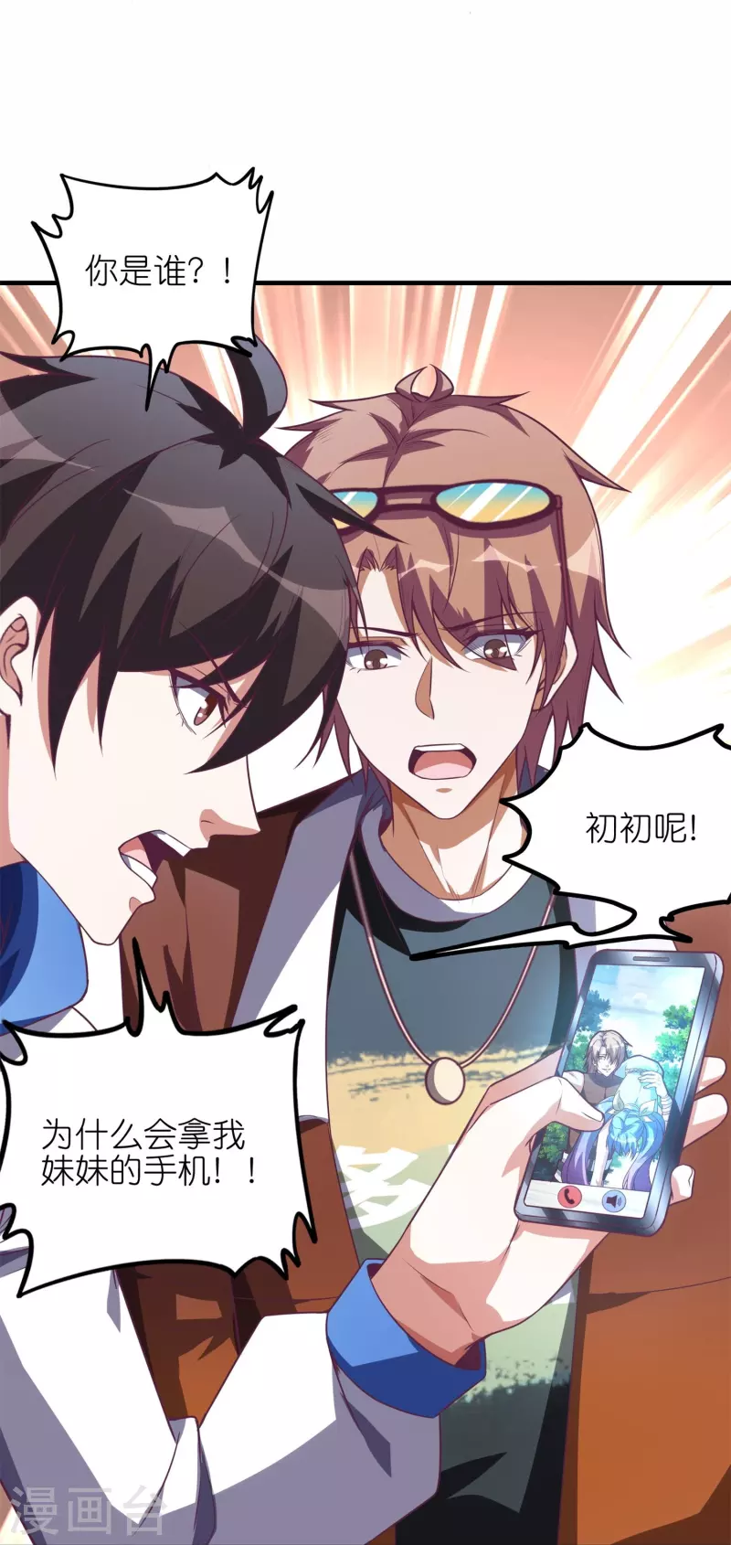 第53话 开发新招数！-第56话