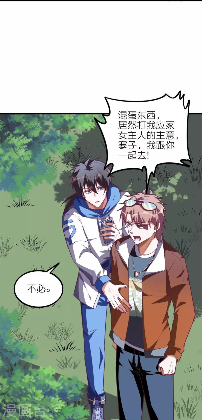 第53话 开发新招数！-第56话