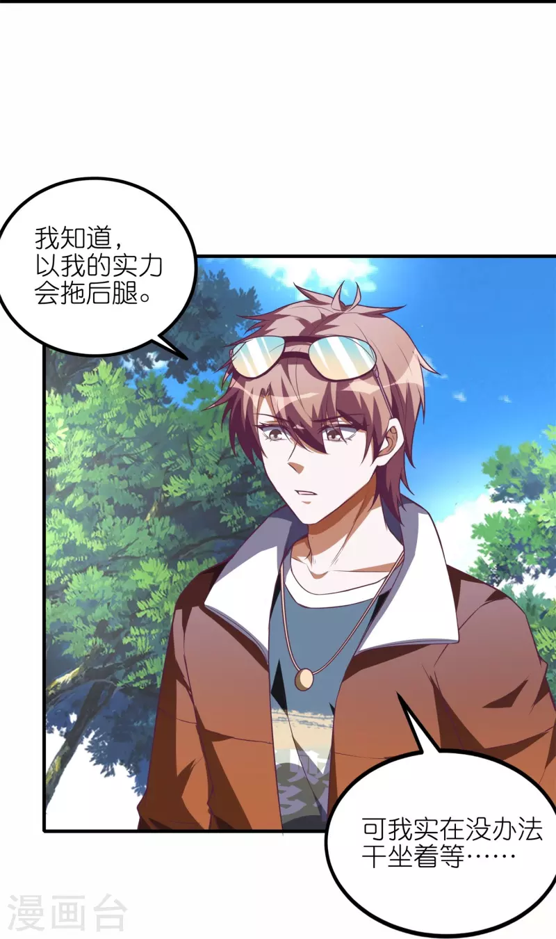 第53话 开发新招数！-第56话