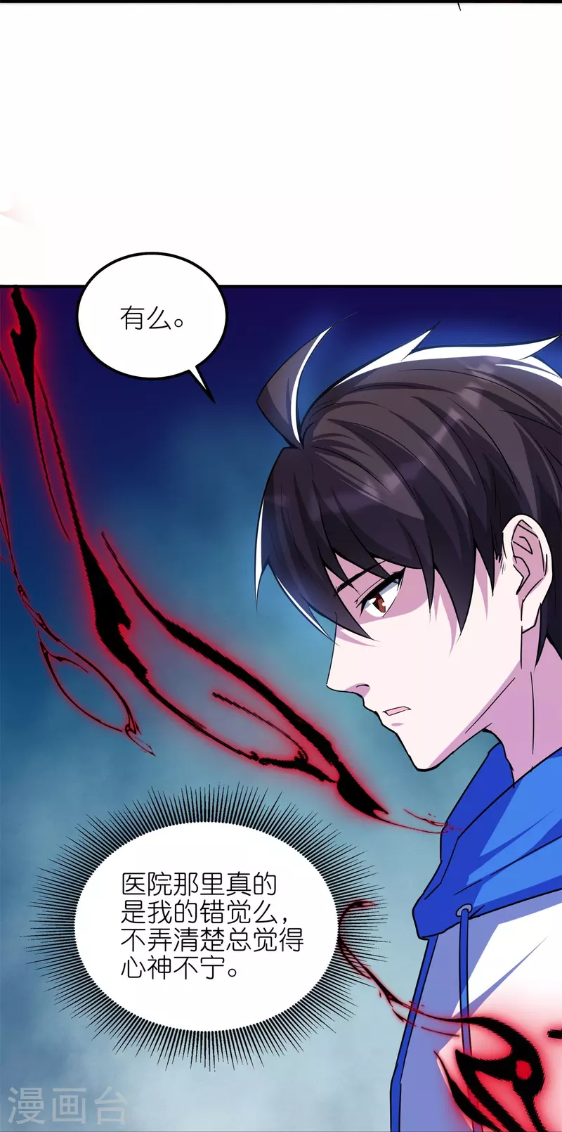 第53话 开发新招数！-第56话