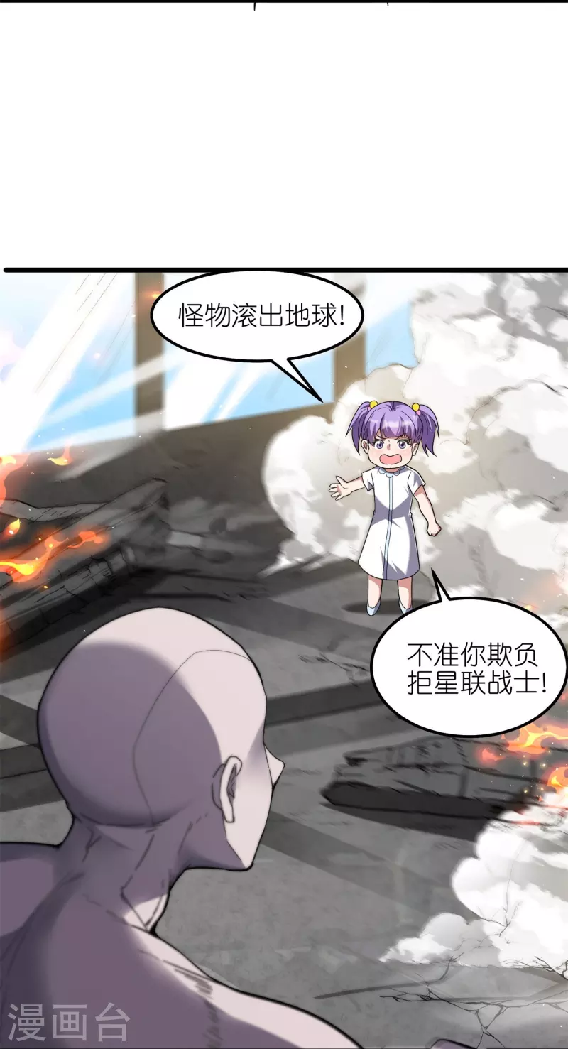 第54话 动我妹者，虽远必诛！-第58话