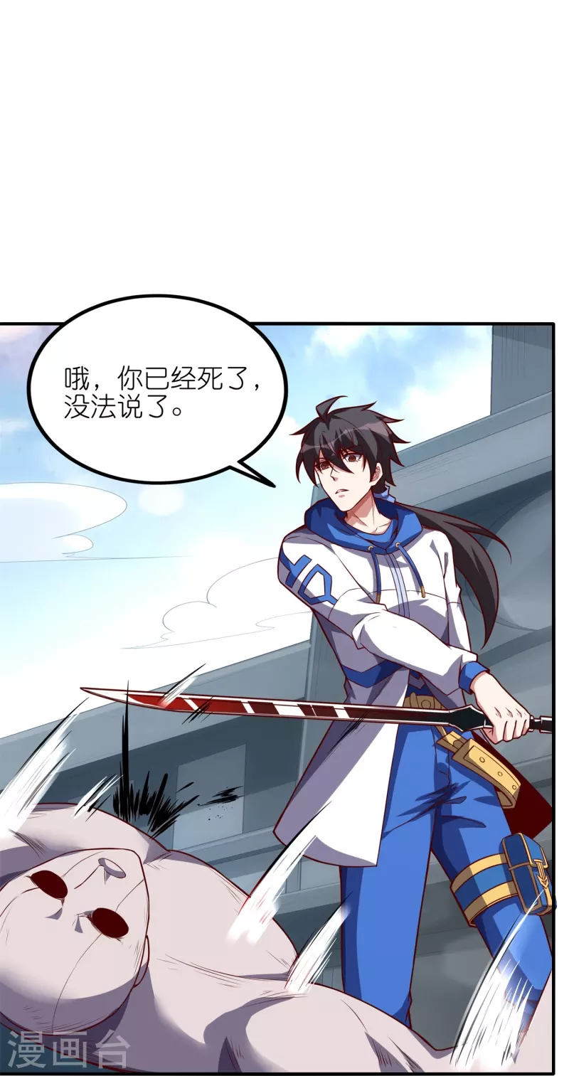 第54话 动我妹者，虽远必诛！-第58话