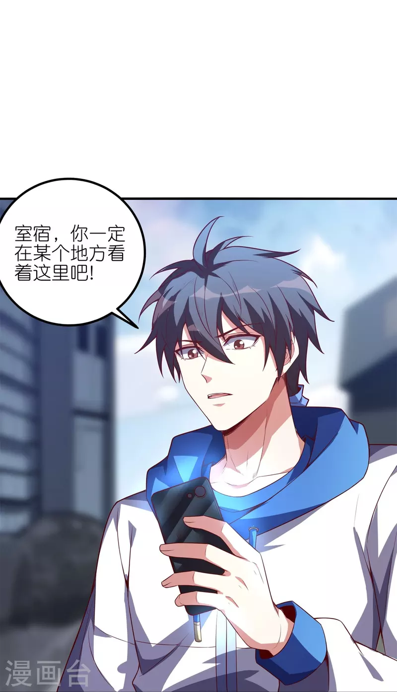 第54话 动我妹者，虽远必诛！-第58话