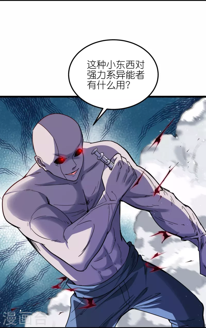 第54话 动我妹者，虽远必诛！-第58话
