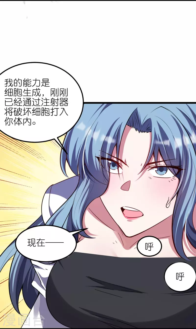 第54话 动我妹者，虽远必诛！-第58话