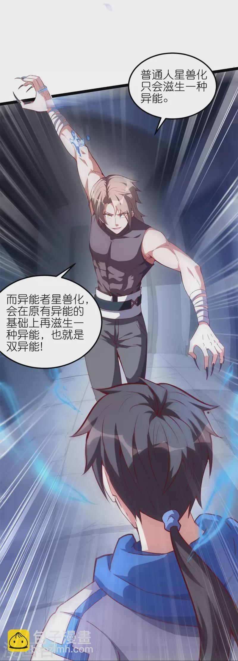 第59话 凤凰的火焰-第62话