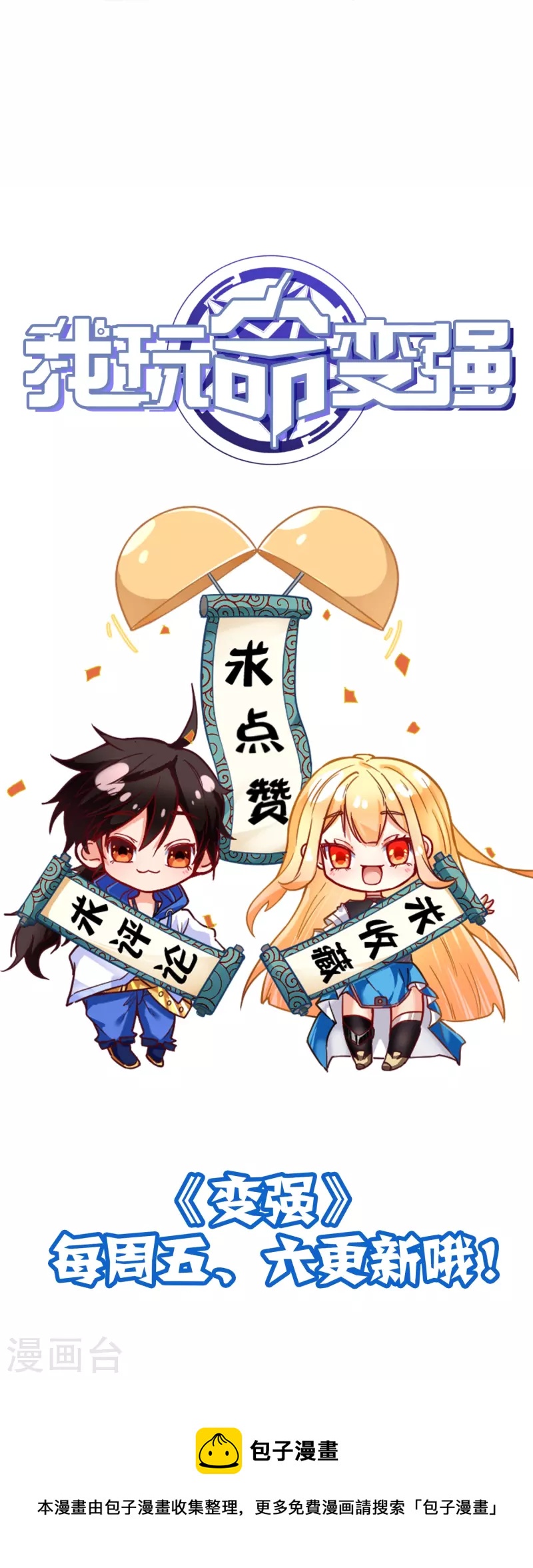 第59话 凤凰的火焰-第62话