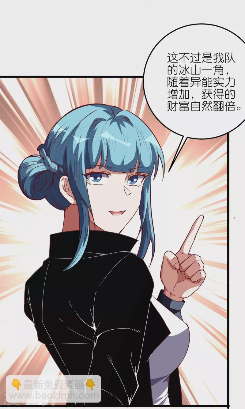 第61话 什么叫人狠话不多！-第64话