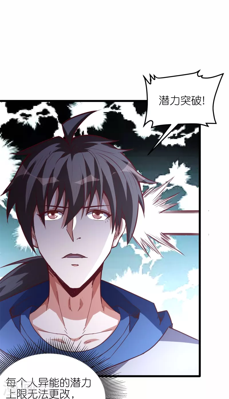 第61话 什么叫人狠话不多！-第64话