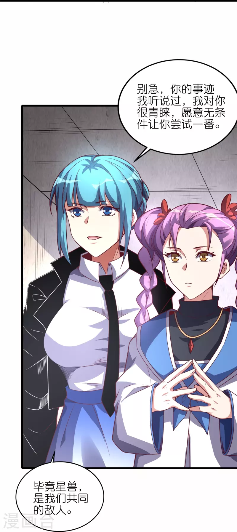 第61话 什么叫人狠话不多！-第64话