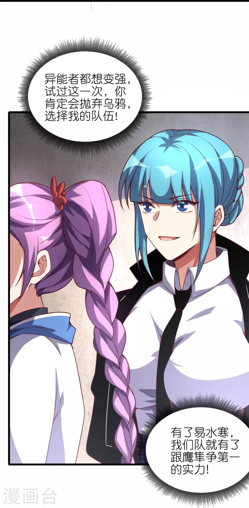 第61话 什么叫人狠话不多！-第64话