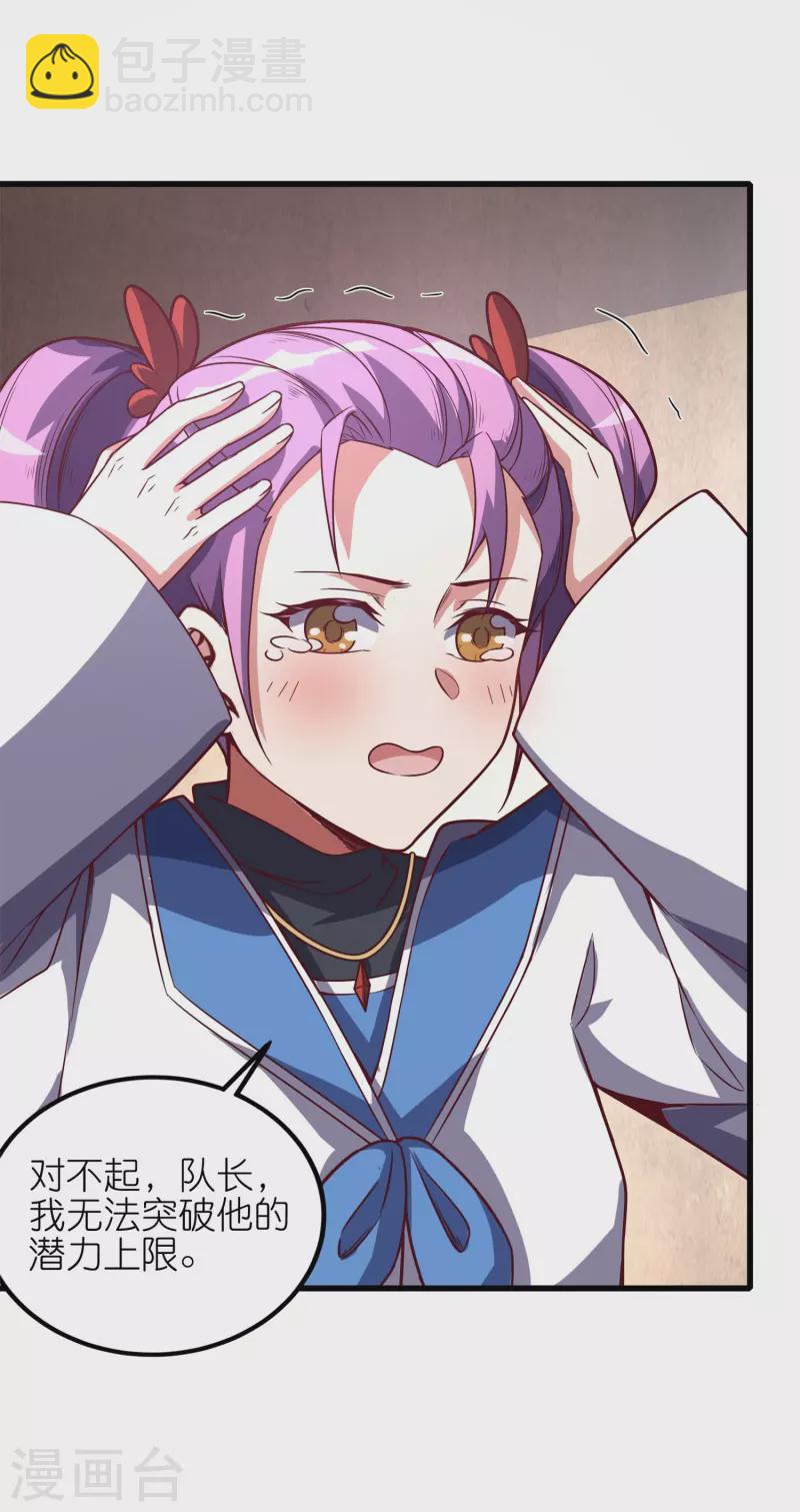 第61话 什么叫人狠话不多！-第64话