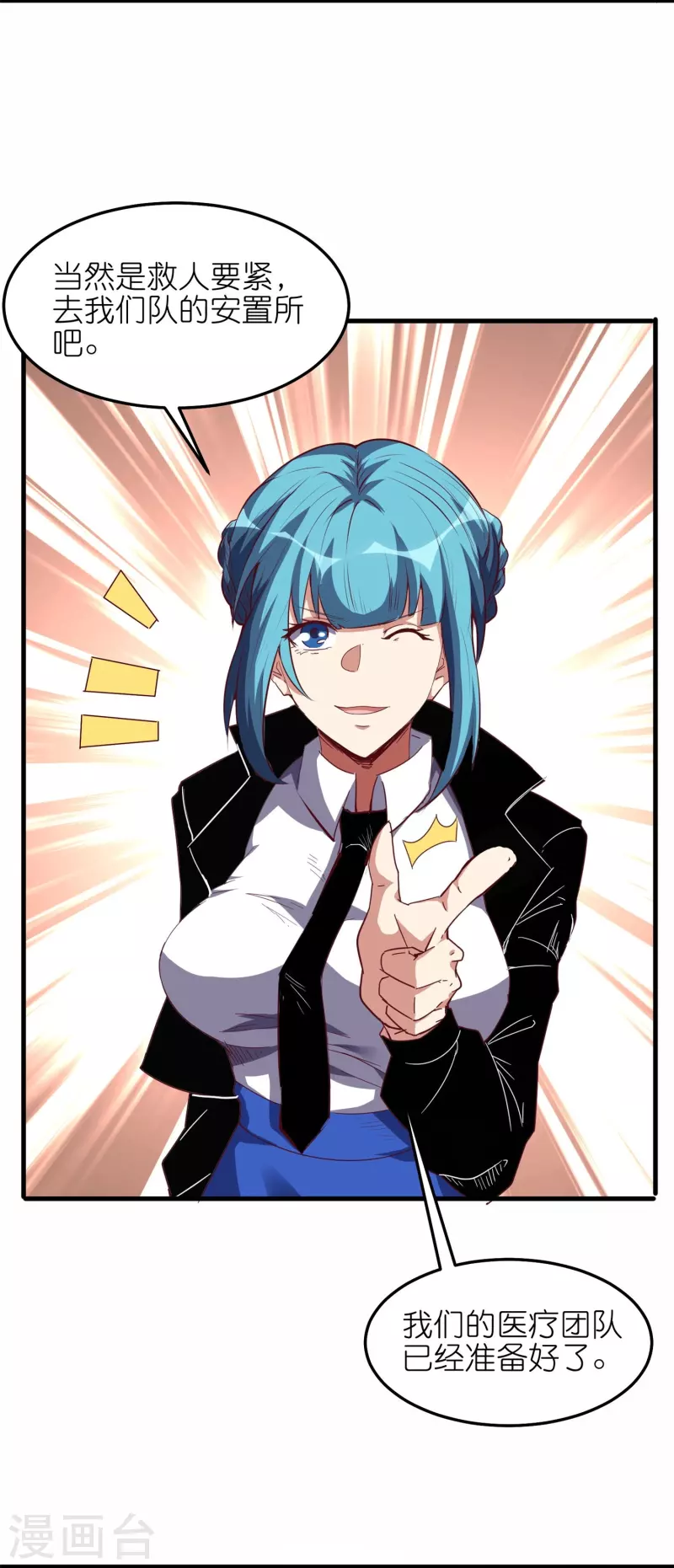 第61话 什么叫人狠话不多！-第64话