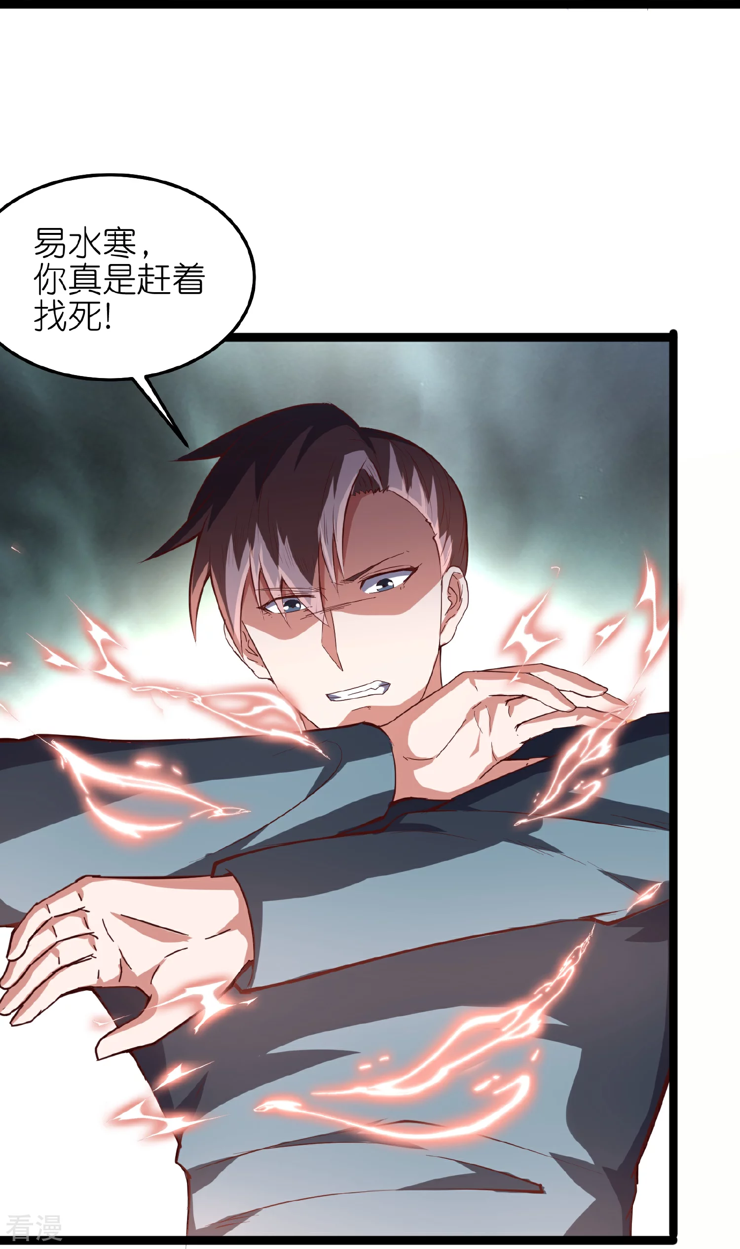 第63话1 你太不要脸了！-第66话