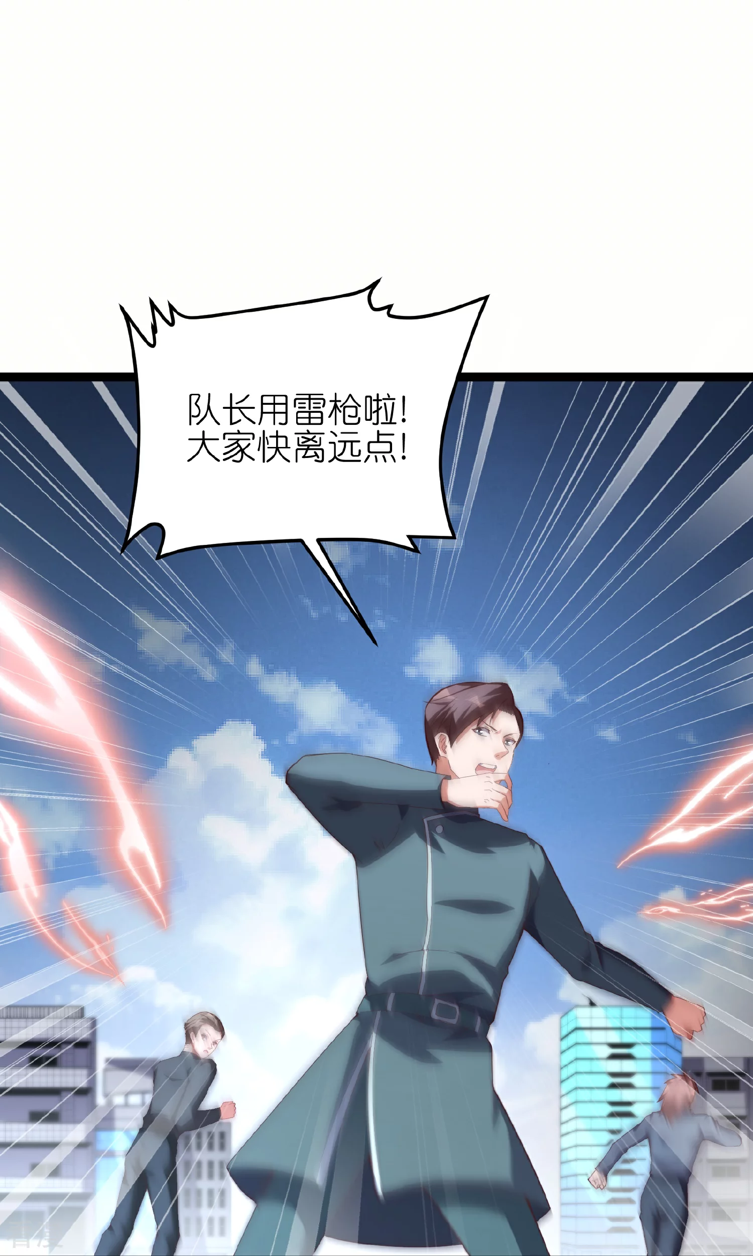 第63话1 你太不要脸了！-第66话