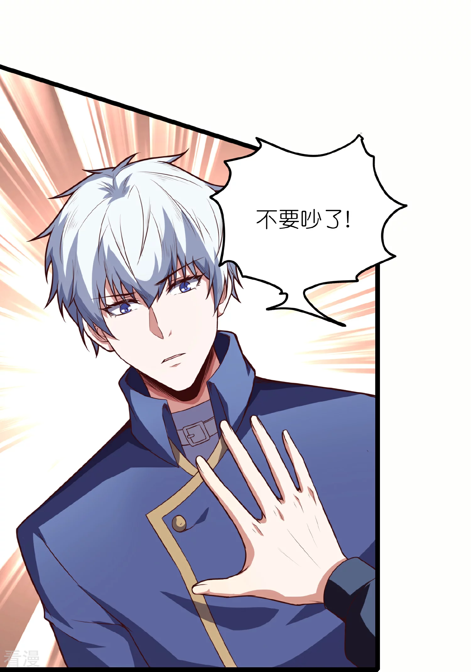 第63话1 你太不要脸了！-第66话