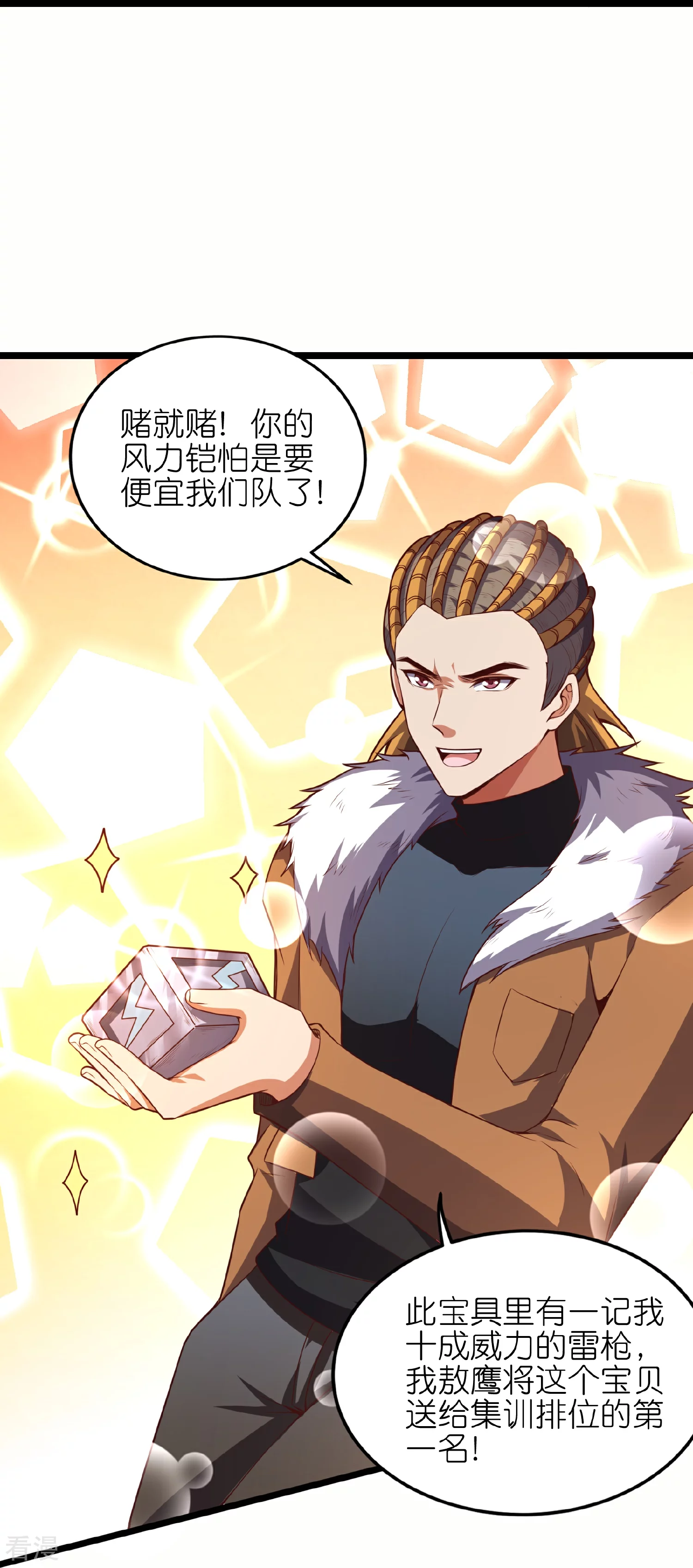 第63话1 你太不要脸了！-第66话