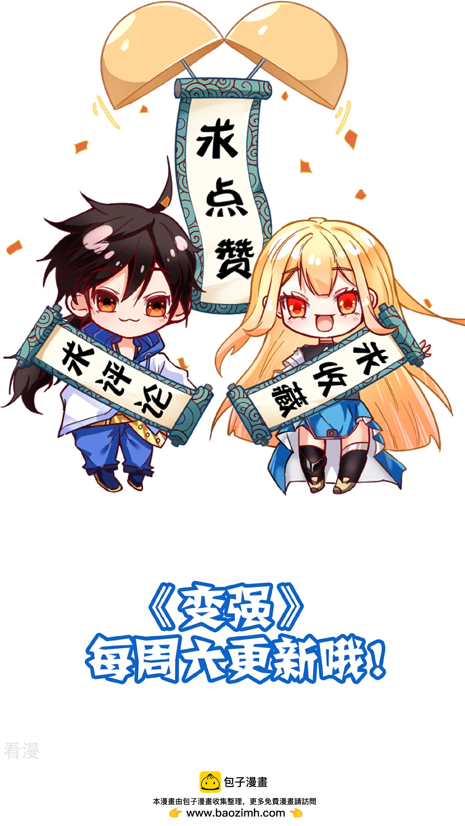 第63话1 你太不要脸了！-第66话