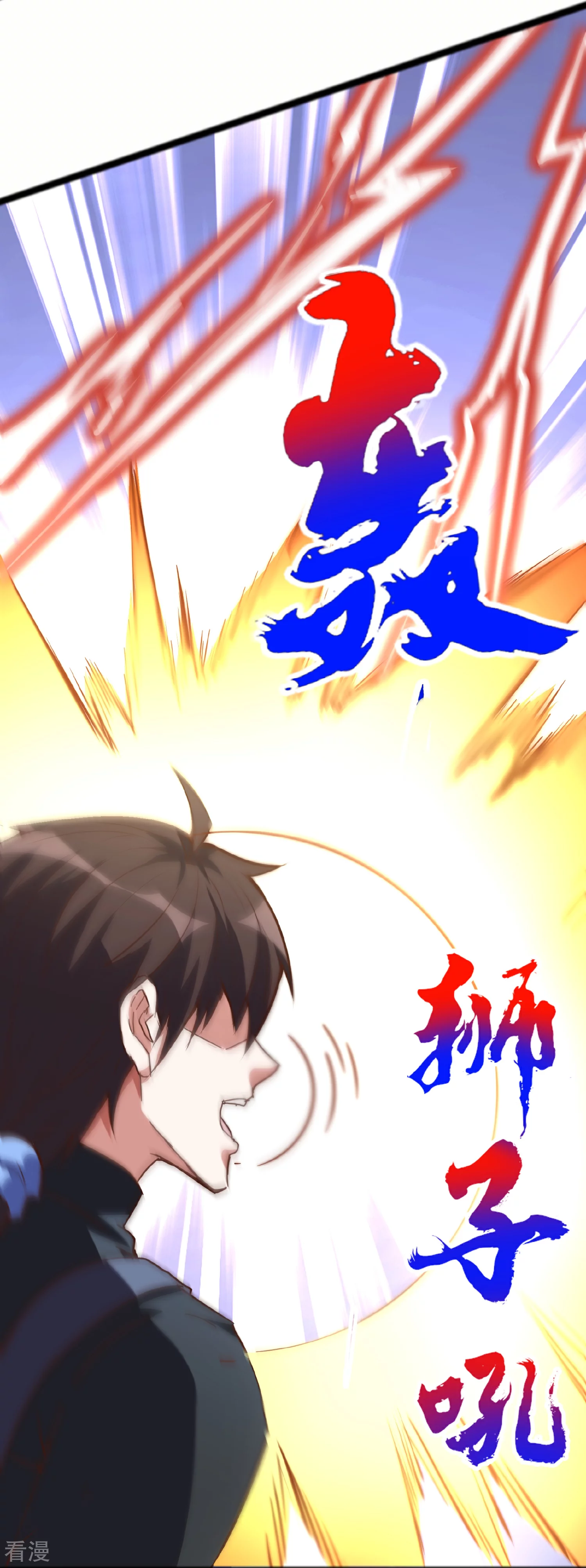 第63话1 你太不要脸了！-第66话