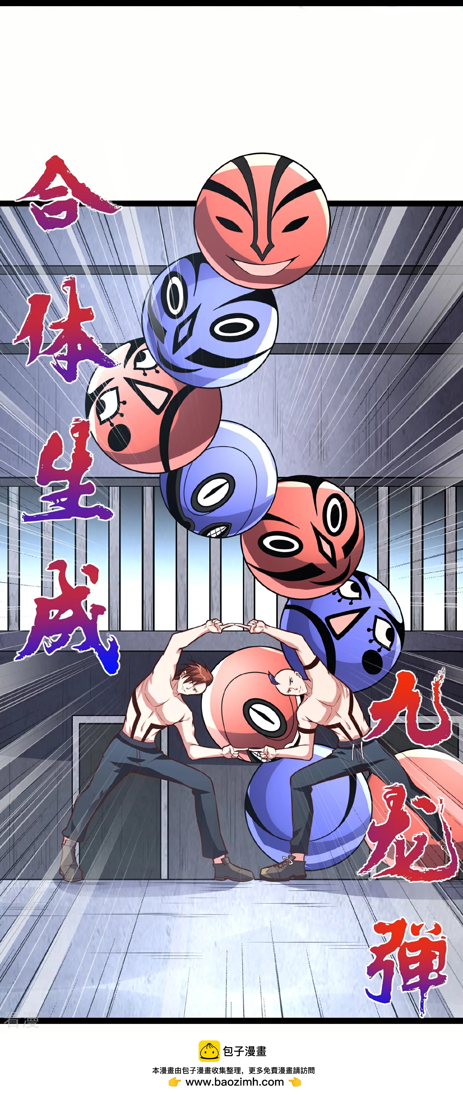 第63话2 双生体-第68话
