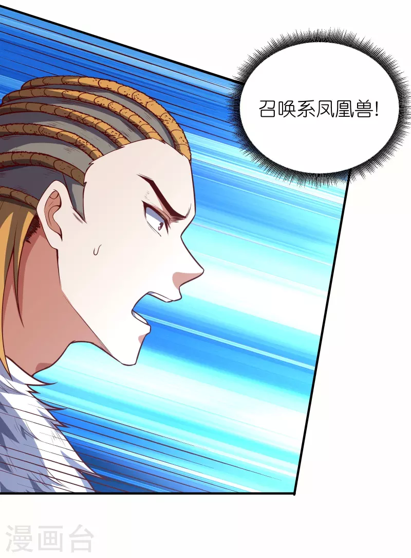 第64话 两千积分到手！-第70话