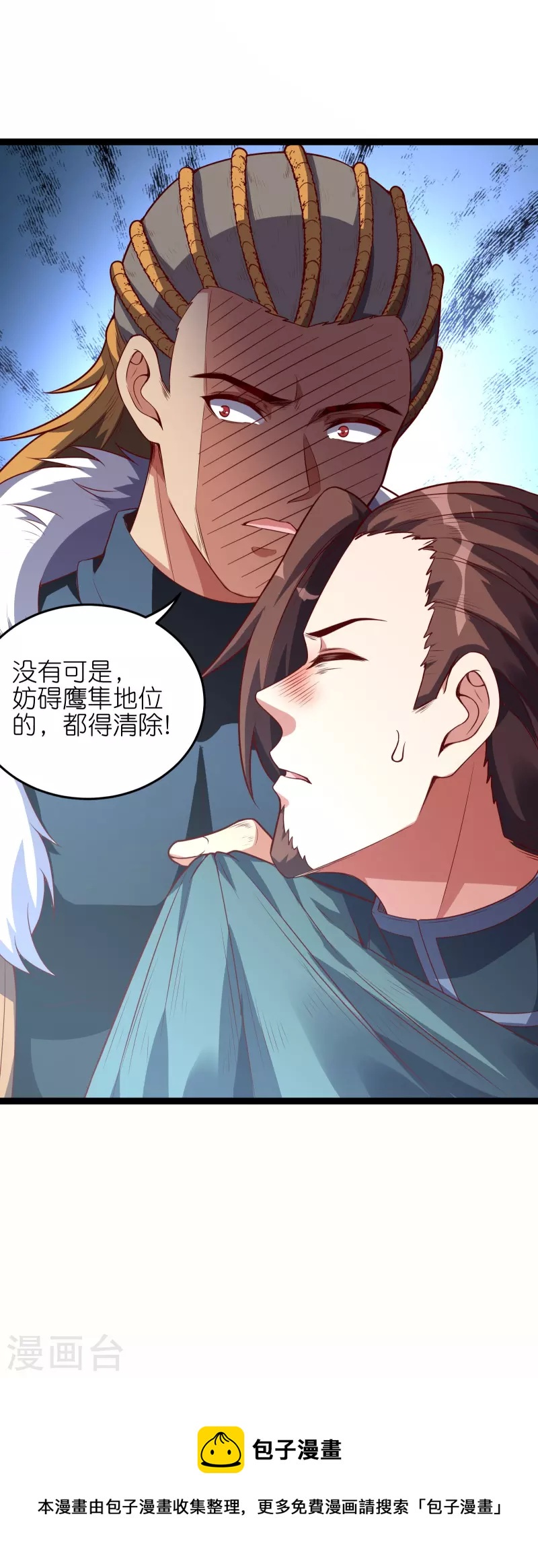 第64话 两千积分到手！-第70话