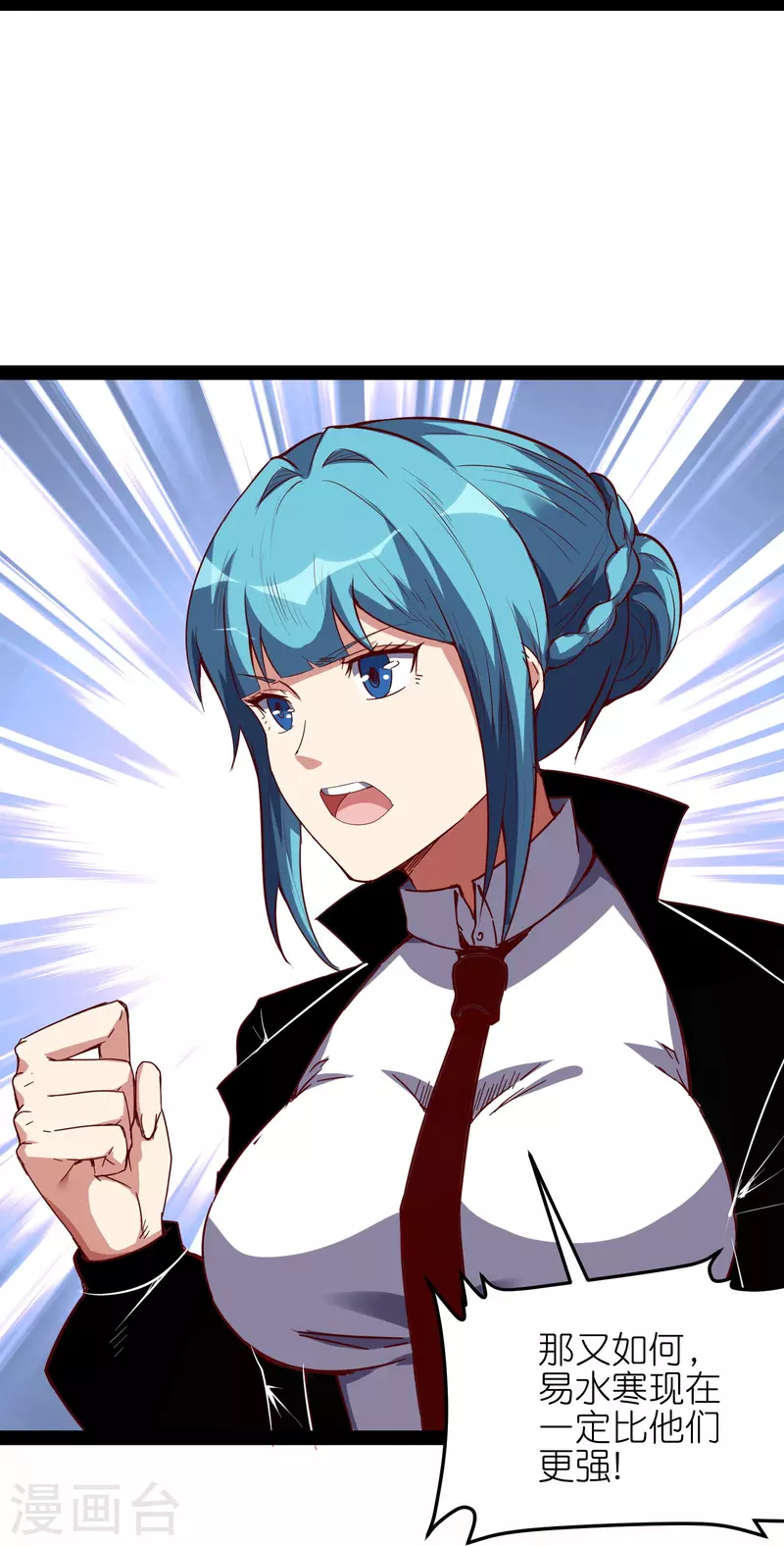 第64话 两千积分到手！-第70话