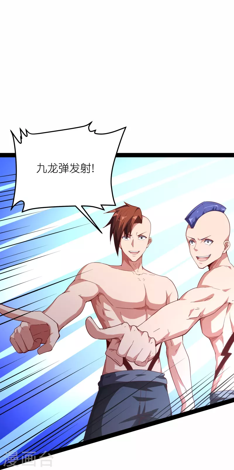 第64话 两千积分到手！-第70话