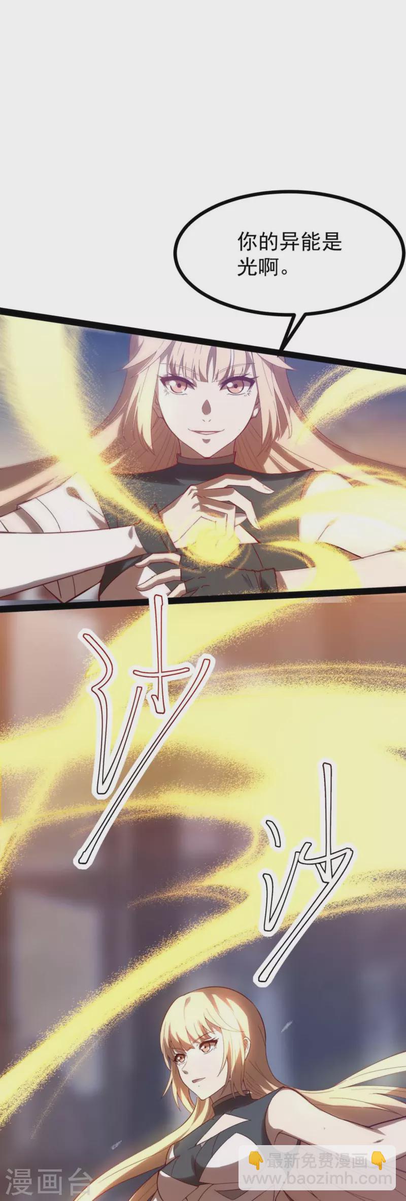 第5话 拒星社女神！(1/2)-第8话